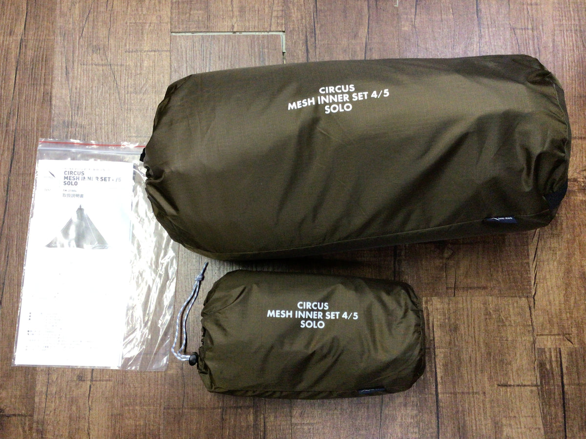 中古A】サーカスメッシュインナーセット4/5ソロ（TM-21004）／tent