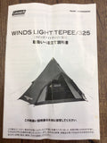 【中古A】ウインズライトティピー325＋ウインズライトヘキサタープSセット／Coleman（コールマン）