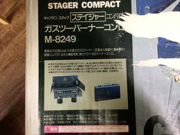 中古A】ステイジャーコンパクトガスツーバーナーコンロM-8249 
