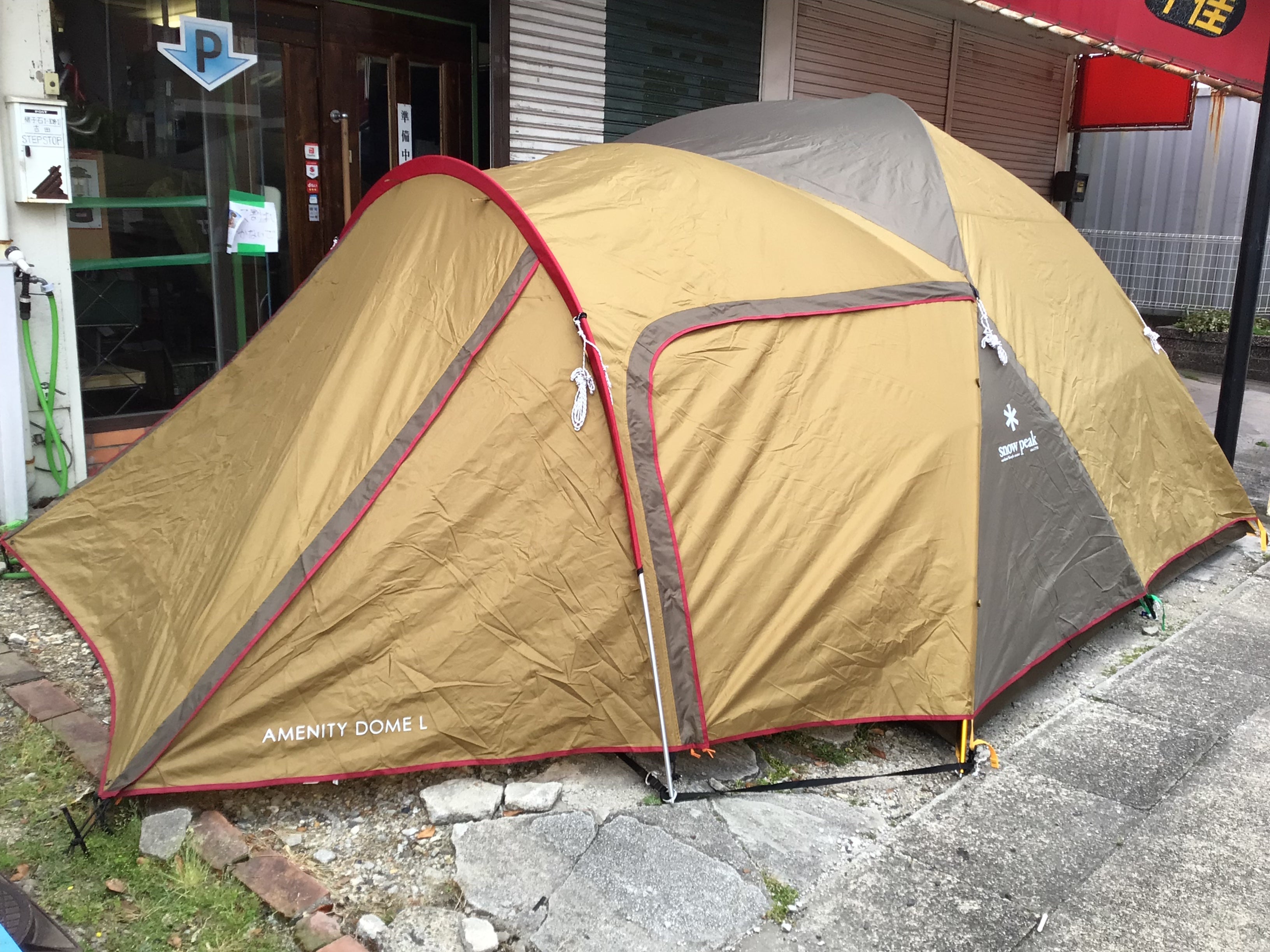 中古A】アメニティドームL（SDE-003RH）／snowpeak