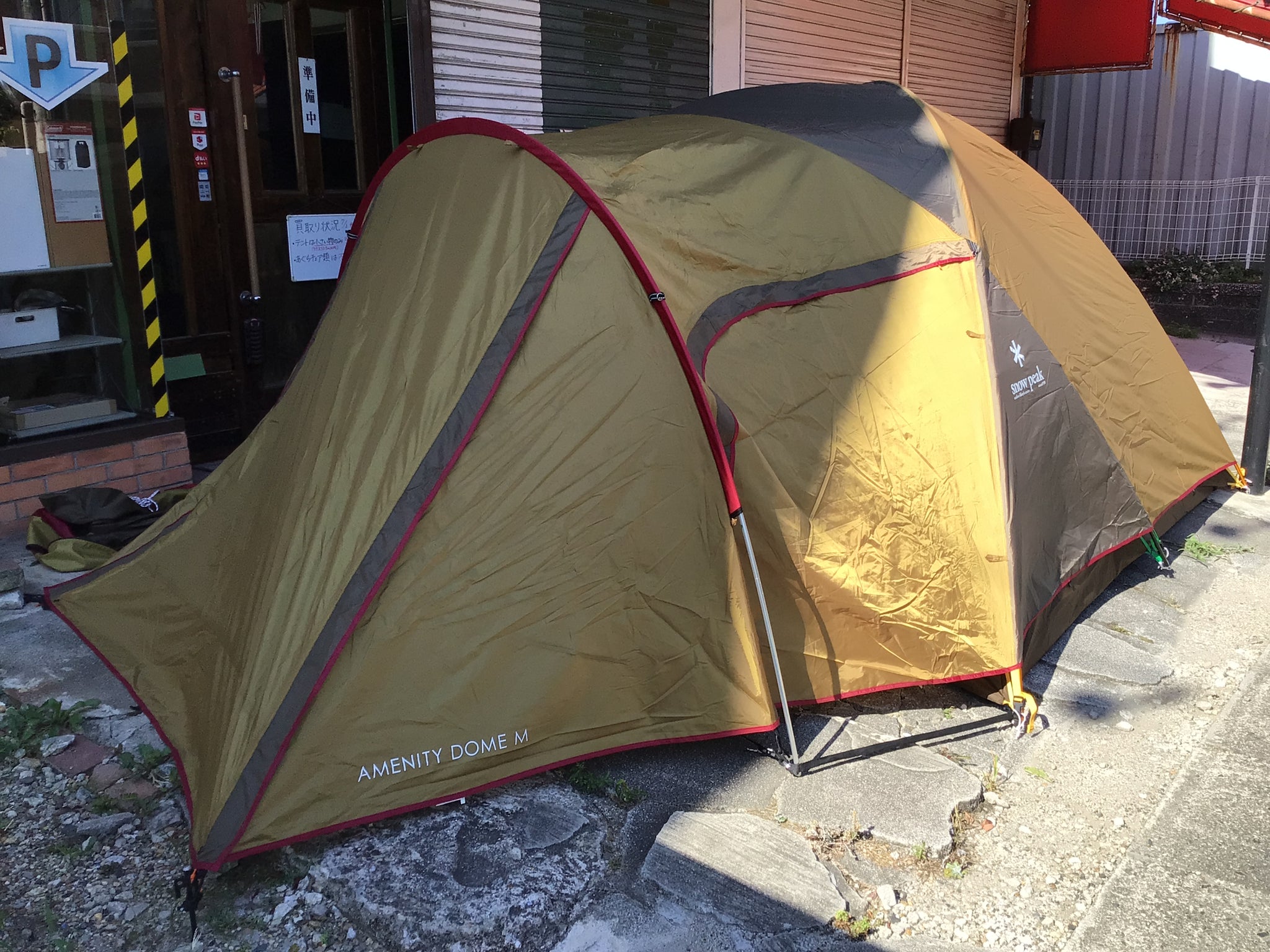 Camping Field レギュラードーム 【5人用】（中古品） Camping Field レギュラードーム 【5人用】（中古品） - メルカリ