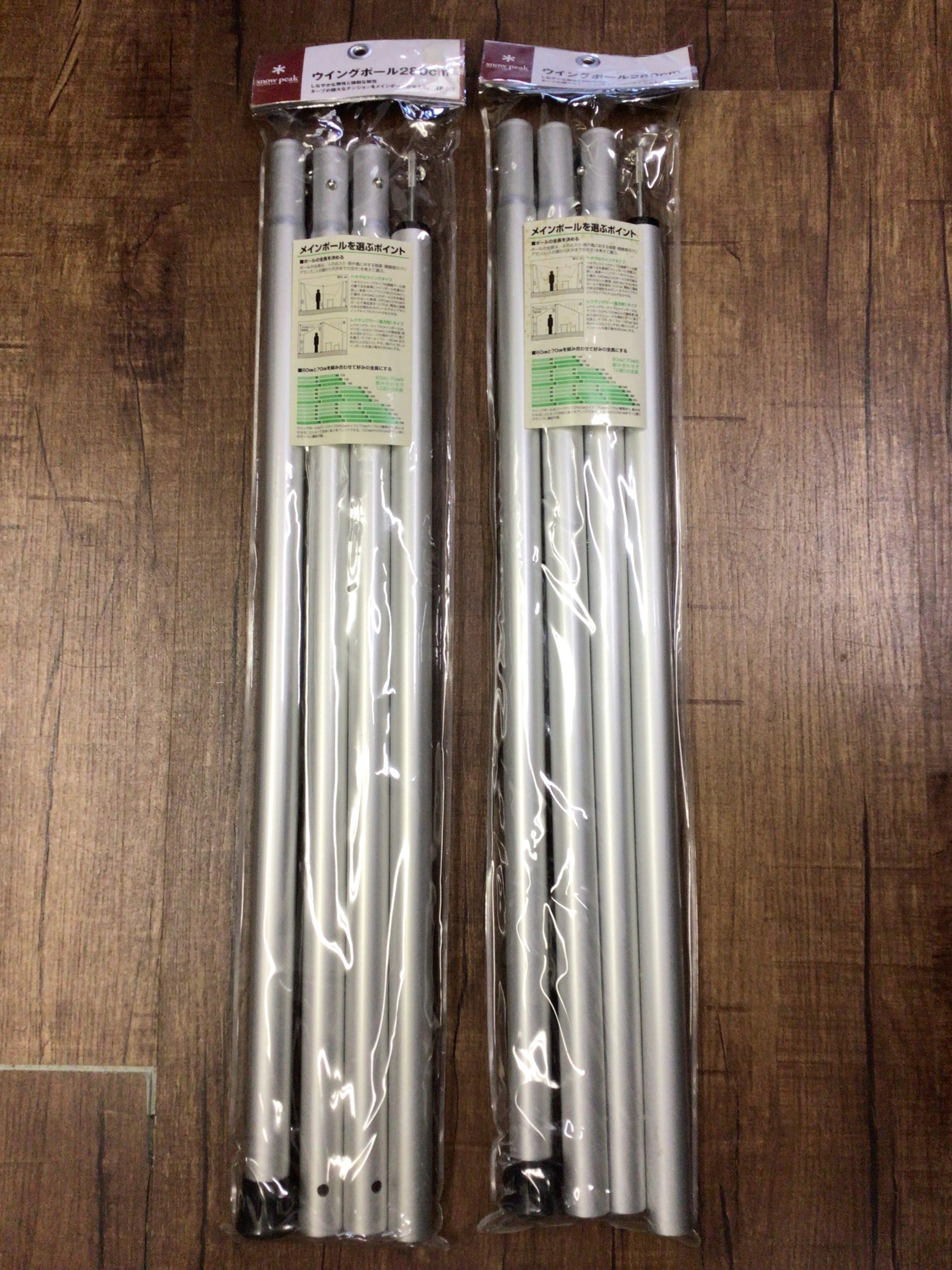 Snow Peak - スノーピーク ウイングポール280 2セット TP-001 ウイングポール 280cm(TP-001) | テントペグ・ハンマー・ロープ