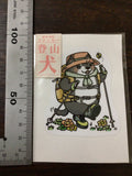 【新品】STEP STOPオリジナルステッカー（登山猫2種類、登山犬1種類）各450円