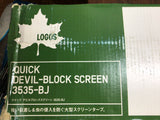 【中古A】クイック デビルブロックスクリーン3535-BJ（71459308）／LOGOS（ロゴス）